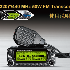 D9000 車載臺(tái) 中文說明書電子版