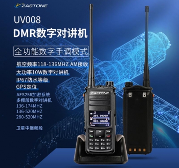ZASTONE UV008 DMR數(shù)字對(duì)講機(jī) 多頻段數(shù)字對(duì)講機(jī) DMR對(duì)講機(jī)