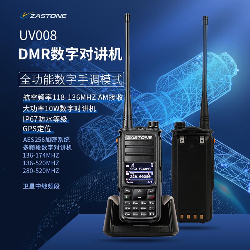 ZASTONE D9000APP 網(wǎng)絡(luò)車(chē)載對(duì)講機(jī) 手機(jī)寫(xiě)頻 無(wú)線(xiàn)話(huà)筒 APP鏈接